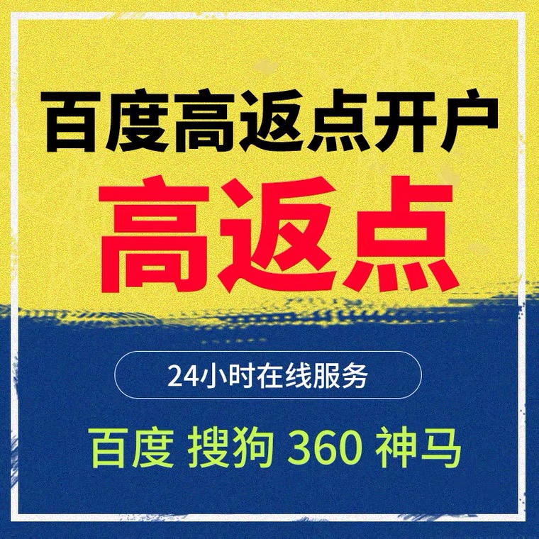 襄汾记账代理快手高返点框架户
