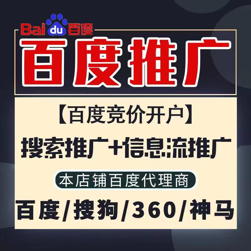 襄汾新能源搜狗高返点框架户